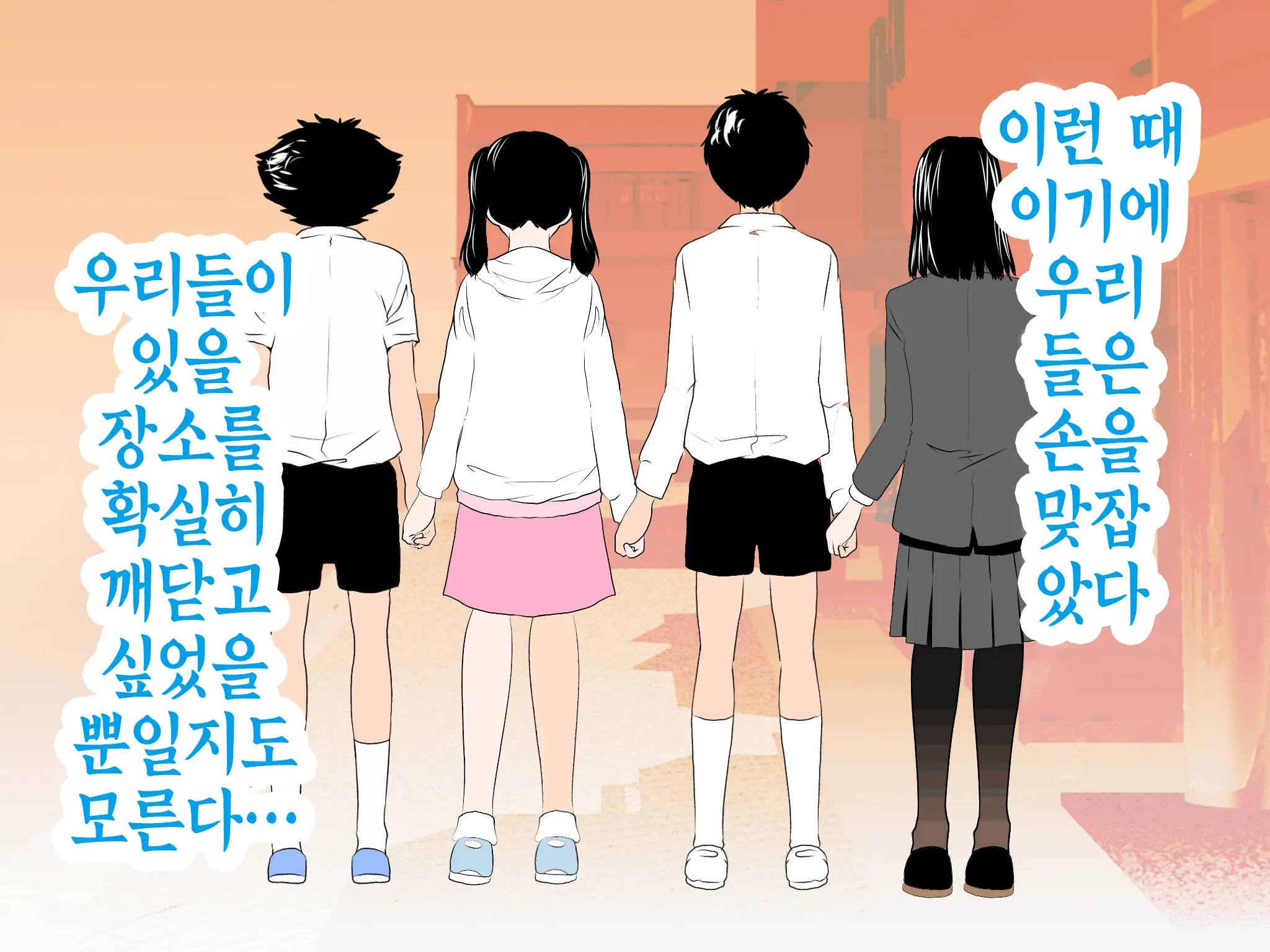 Onnanoko No Sugoi Tokoro Oshiete Ageru. | 여자애의 굉장한 부분을 가르쳐줄게